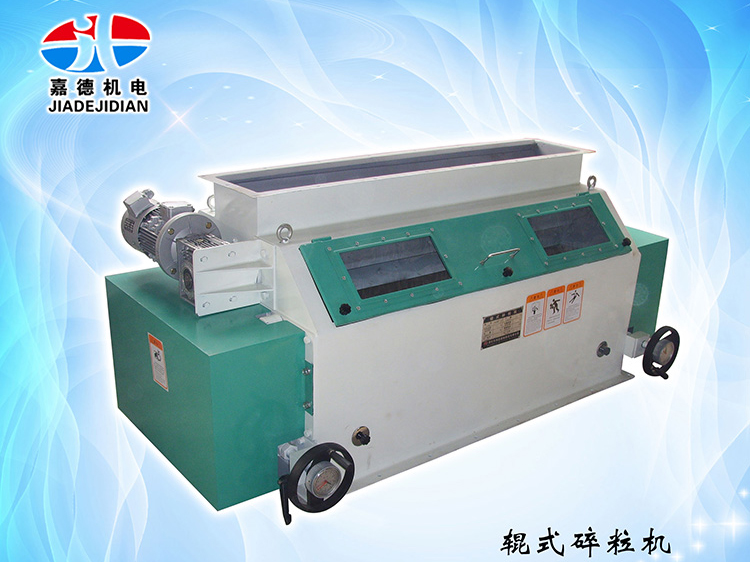 辊式碎；